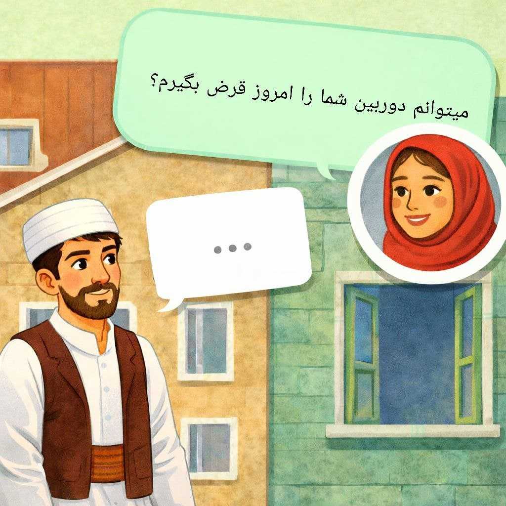 تایید درخواست