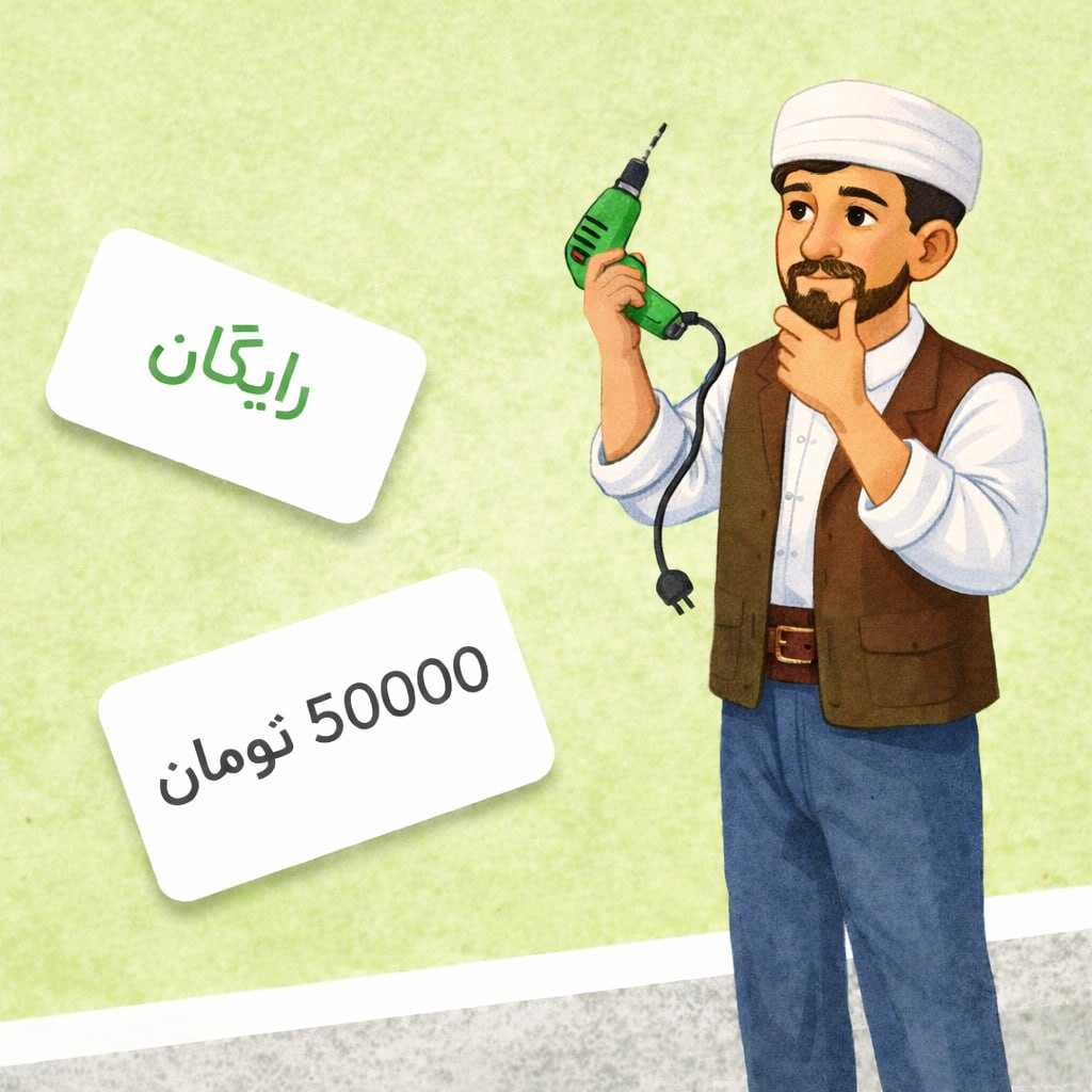 کسب درآمد