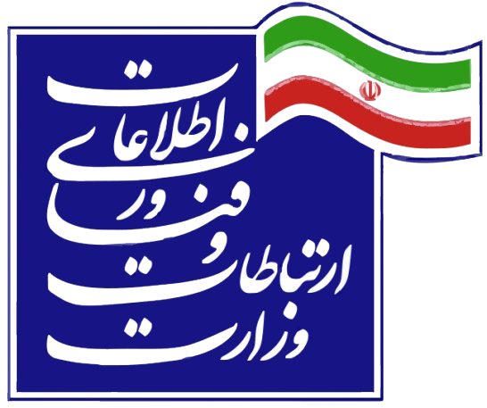 وزارت ارتباطات